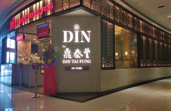 Din Tai Fung Nu Sentral